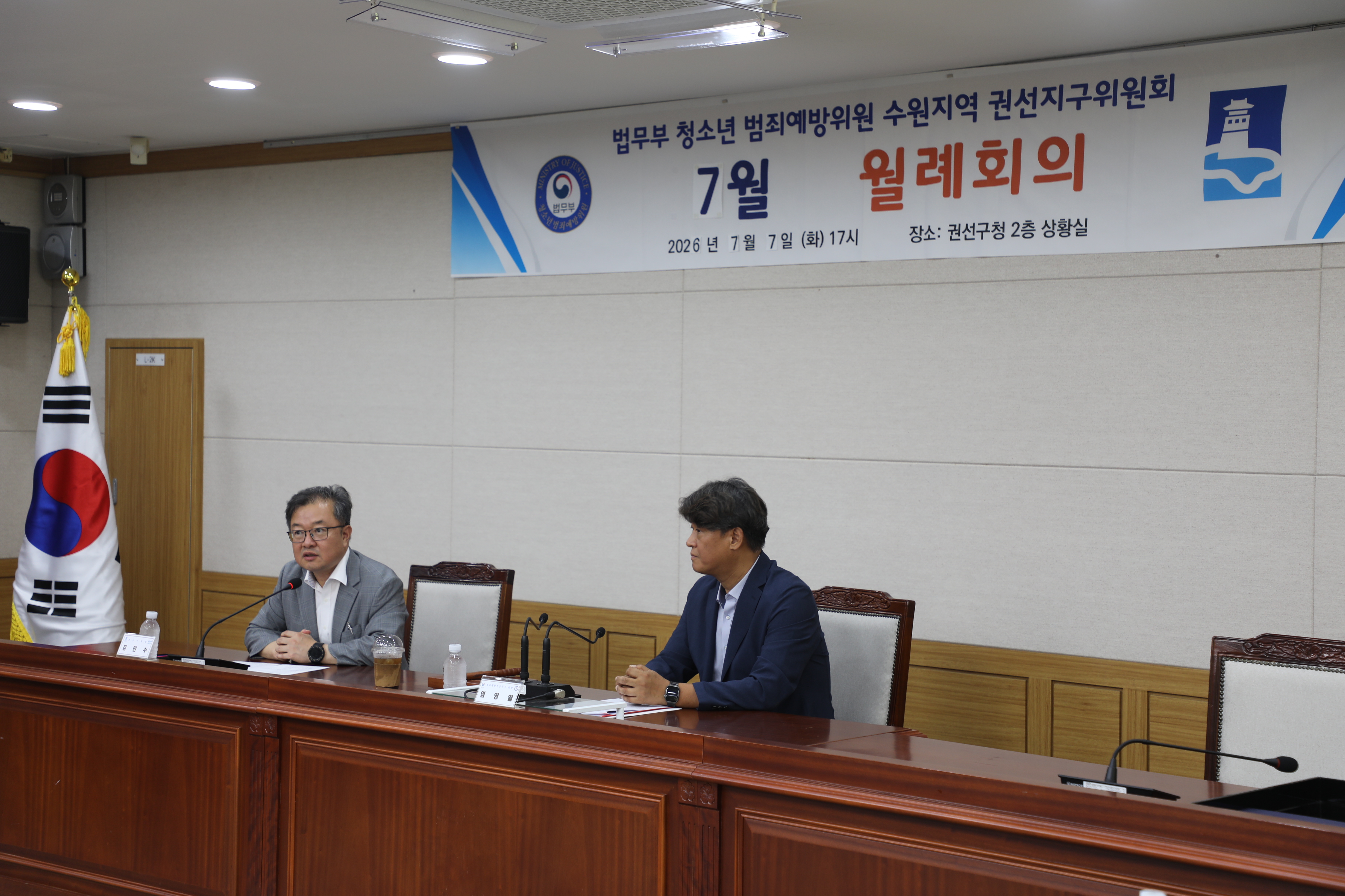 2026. 7. 7.(화) 청소년 범죄예방위원 권선지구위원회 월례회의 3번 이미지